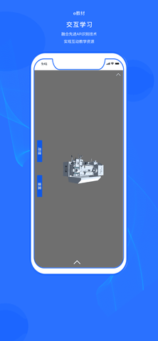 E教材职业教育学习app E教材职业教育学习app