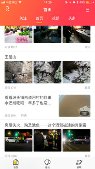 济源论坛客户端 最新版v4.4.1