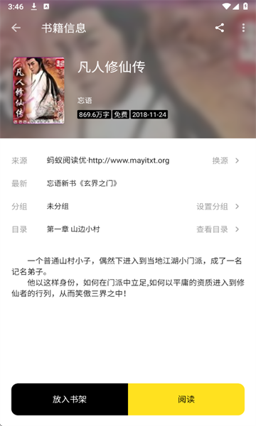 刺猬小说免费版