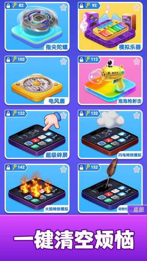 趣味儿童玩具