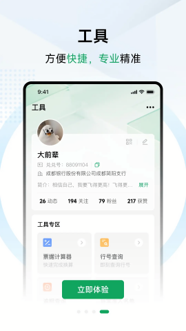 兑兑社区