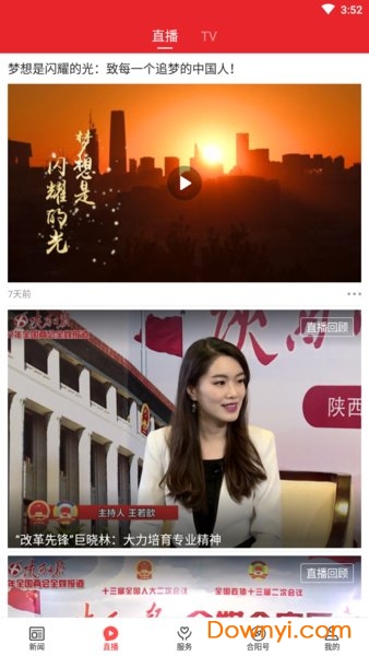 爱合阳