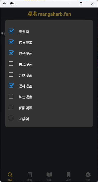 漫港阅读器 安卓版v1.2.0