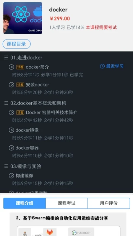 云学考