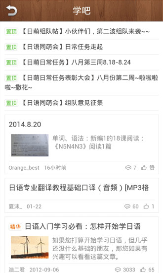 新标准日本语初级