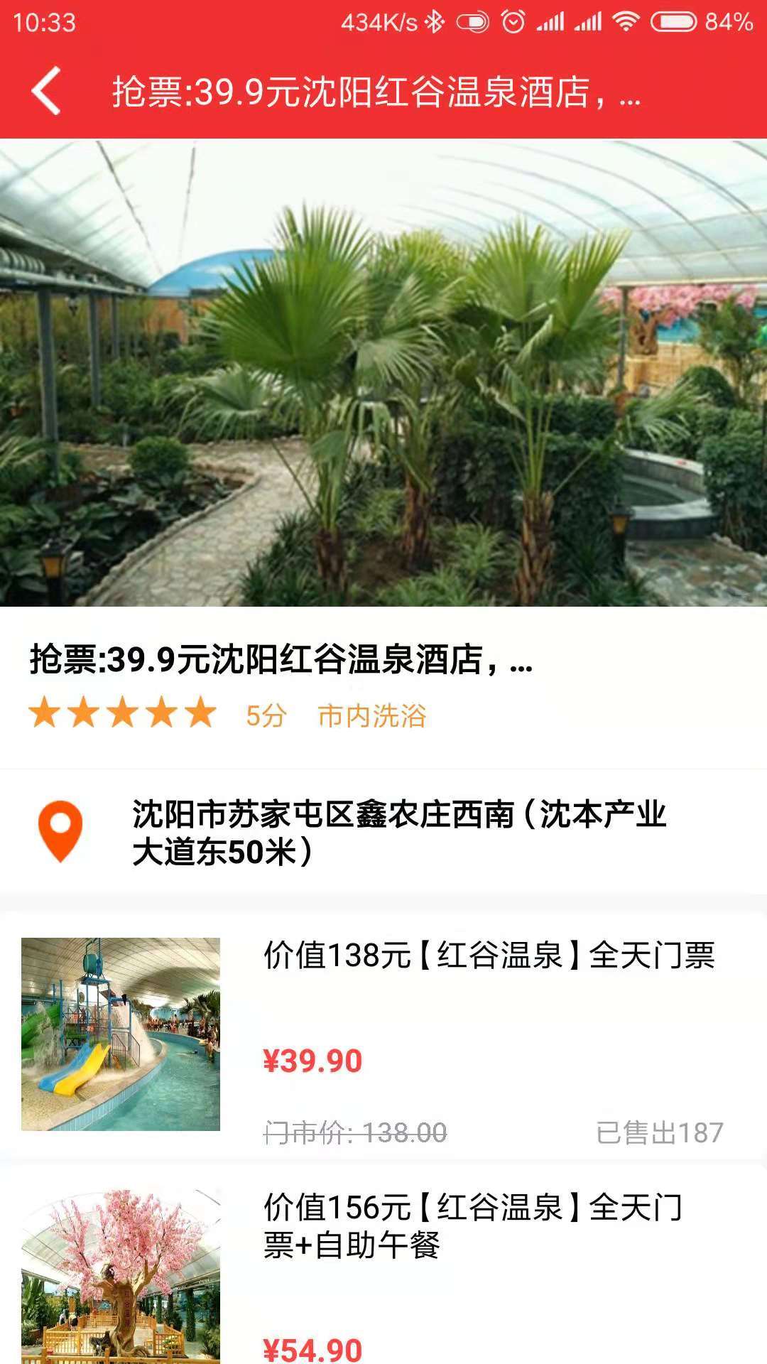 洗澡去