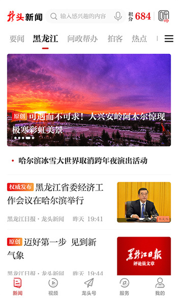 龙头新闻 龙头新闻