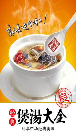 煲汤大全 煲汤大全