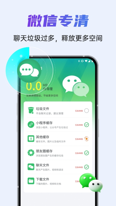 全盘强力清理王