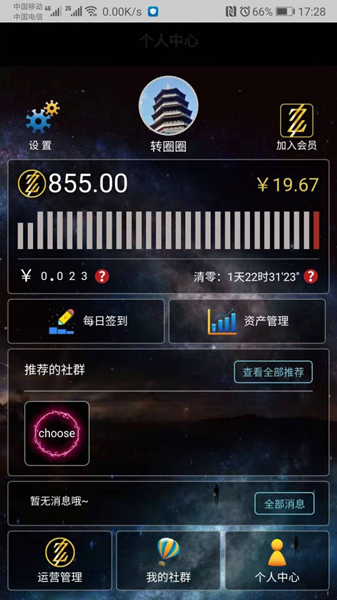 秒社 安卓版v2.1.4
