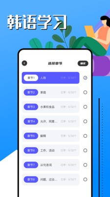 韩语学习助手 韩语学习助手