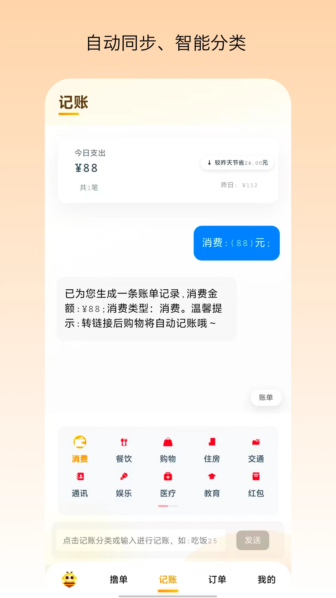 省钱蜂 省钱蜂