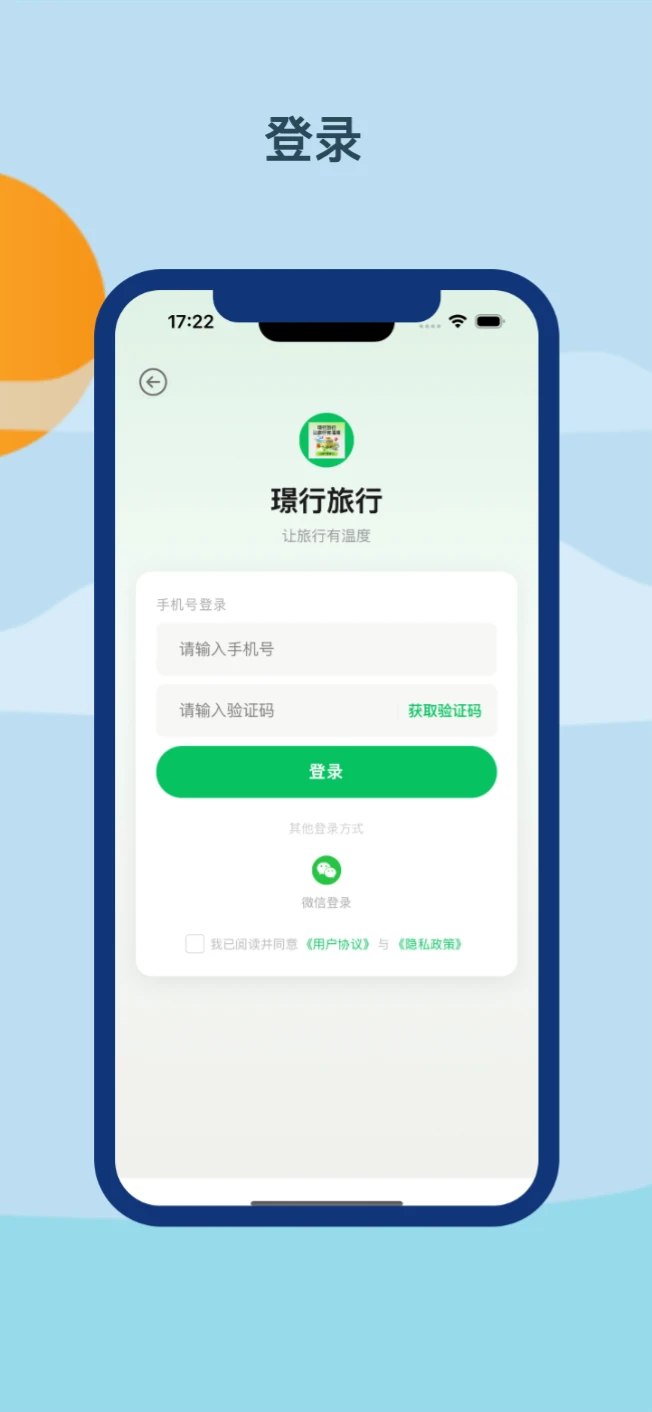 璟行旅行 璟行旅行