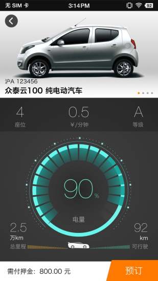 橘子租车 橘子租车
