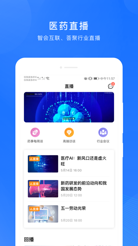微解药手机客户端