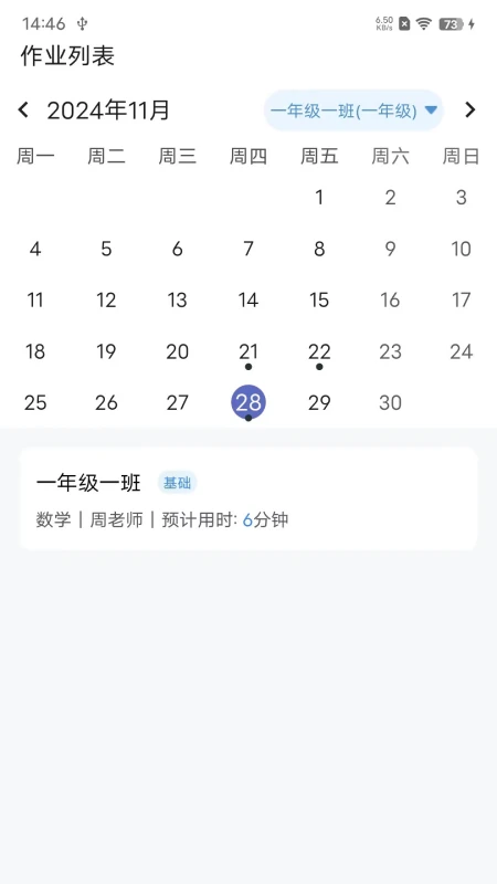 教师批改助手