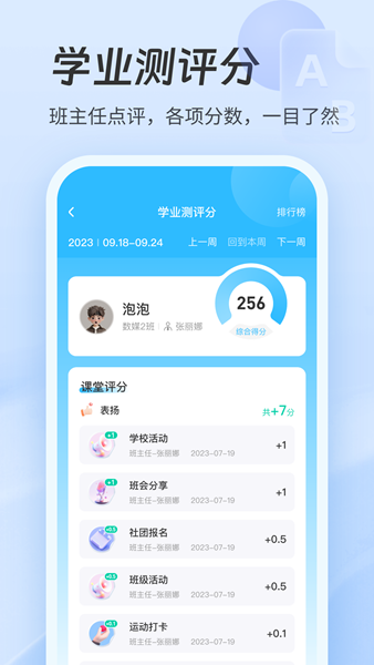 职教智慧云 职教智慧云