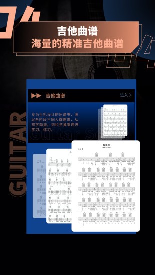 吉他调音
