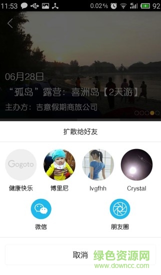 Gogoto(巴士旅游) Gogoto(巴士旅游)