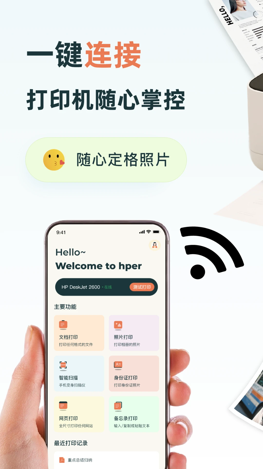 hper打印机 hper打印机