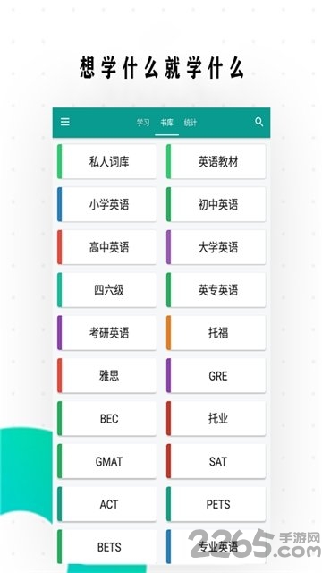英语轻松读 英语轻松读