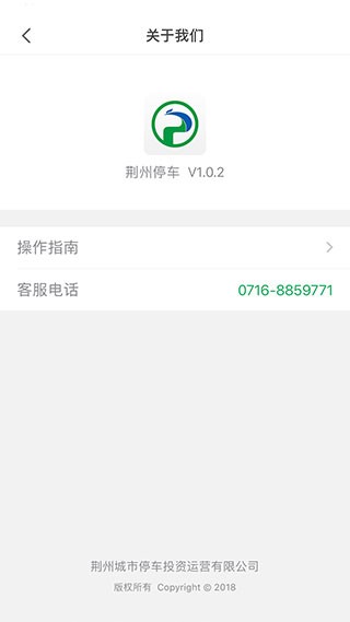 荆州停车