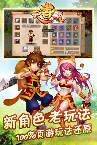 天书OL