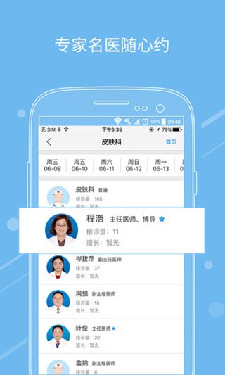 医快付 医快付