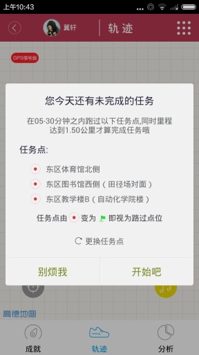 觅动校园 觅动校园