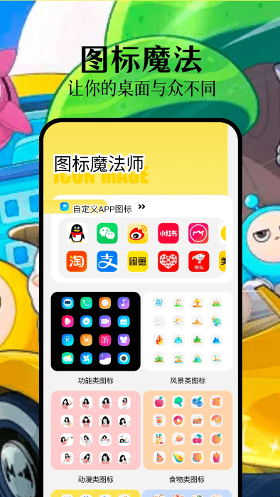 派对游戏壁纸 派对游戏壁纸
