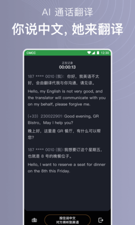 iFLYBUDS最新版