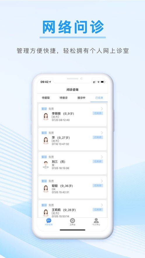 信昱医生 安卓版v1.1.1