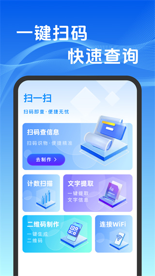 二维码扫码免费