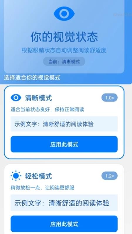 自动调字大师