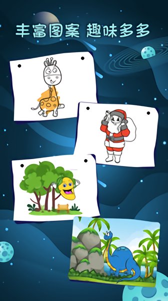 宝宝涂色画画板