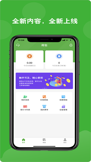 荷包Plus