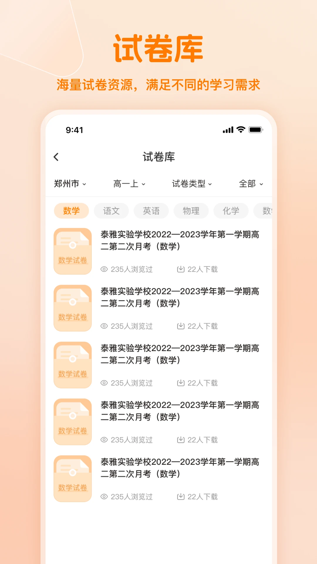 小多伴学