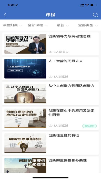 泰山研修app