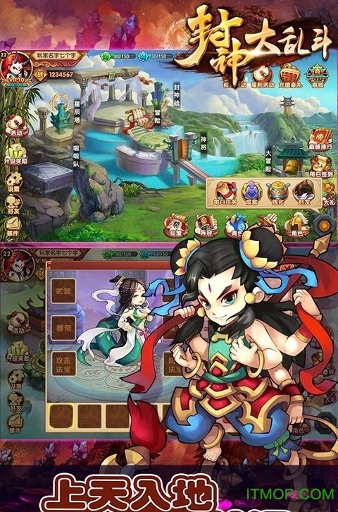 封 神 大 乱 斗