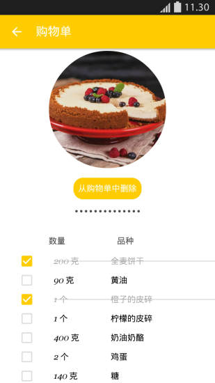 厨房故事kitchen stories