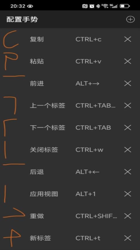 奇花远程桌面官方版