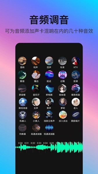 音编美声 安卓版v8.7.1.1