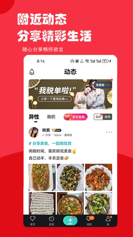 千喜良缘相亲