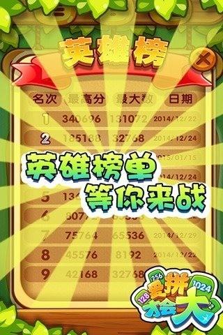 爱拼才会大