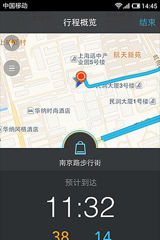 高德车生活
