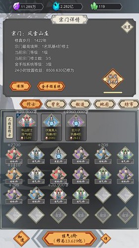道友合成器免广告版 安卓版v1.1