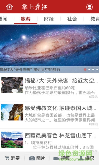 掌上龙江