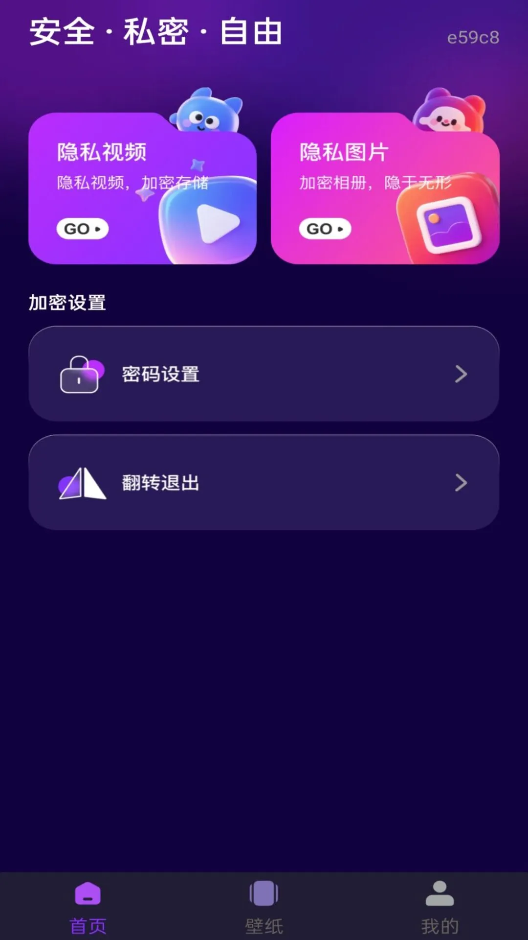 私人看免费高清播放器