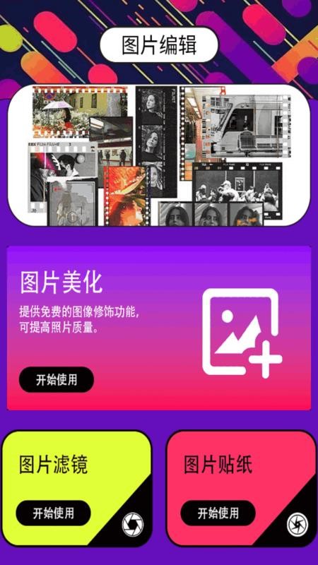 Ridgc相机官方版 Ridgc相机官方版