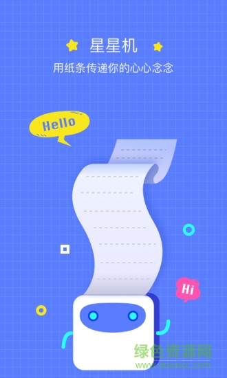 星星机最新版 星星机最新版